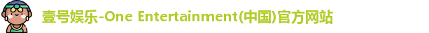 壹号娱乐